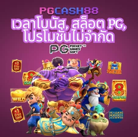 pxj เครดิตฟรี 58 ทางเข้า